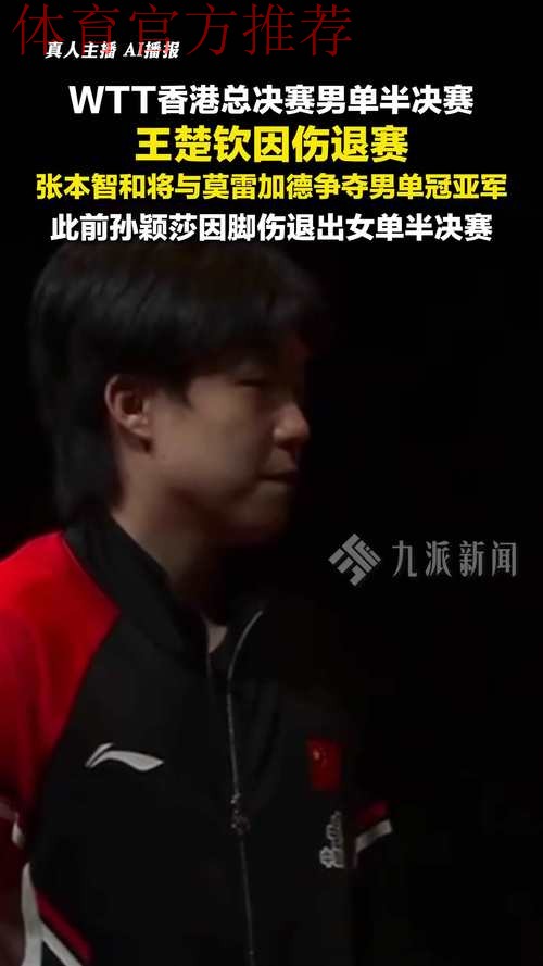 香港总决赛结束，王楚钦返回北京，媒体拍到照片令人唏嘘