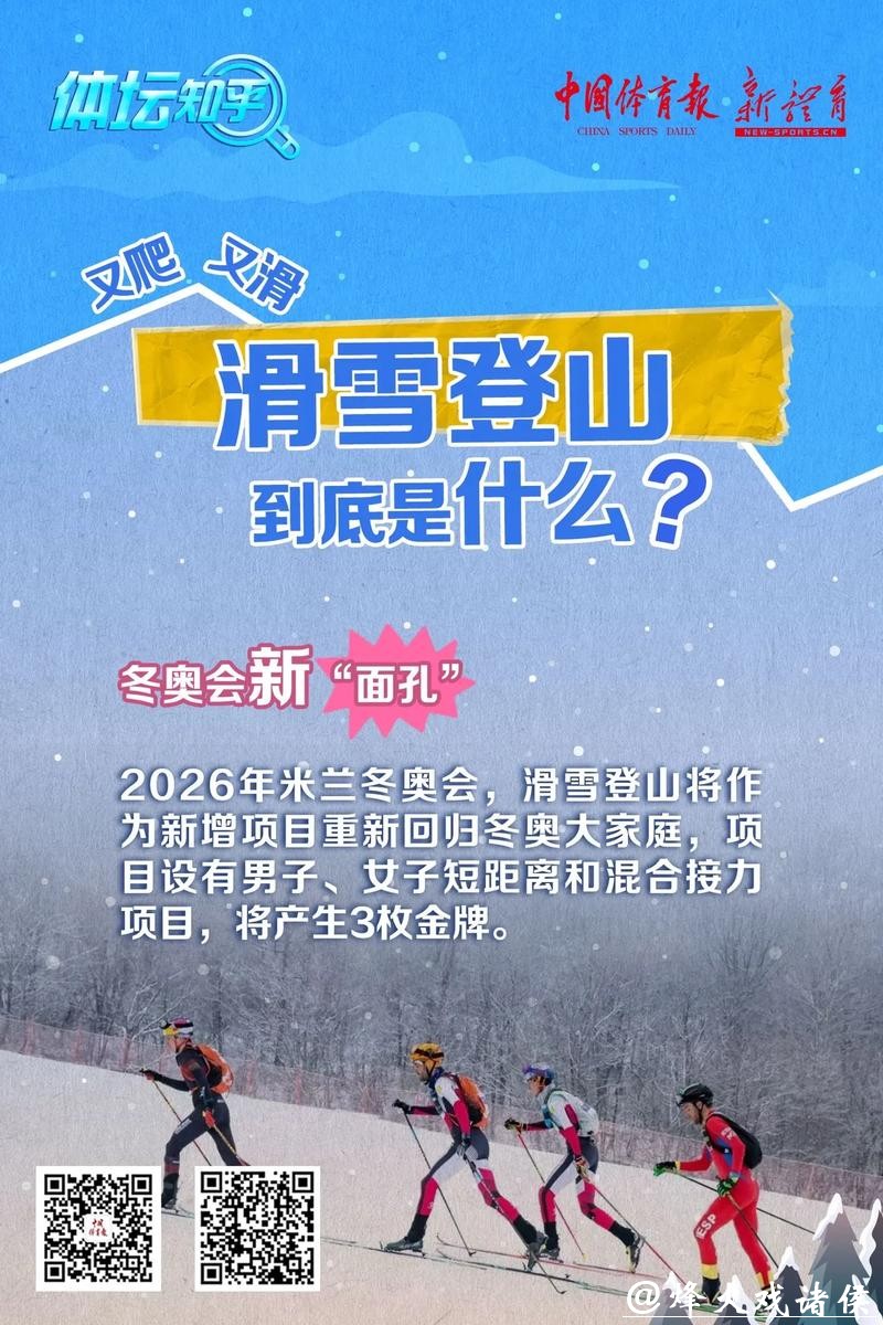 不够冷，就没有雪！米兰冬奥会的造雪压力，正在被气候放大